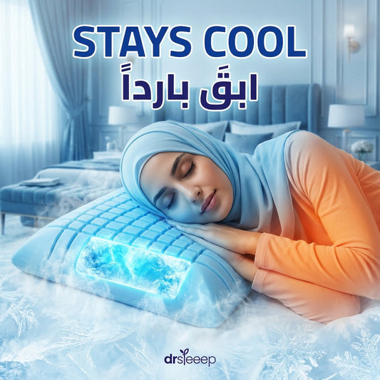Smooth Gel Pillow - stays cool | ابقَ بارداً - DrSleeep UAE