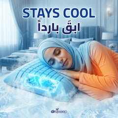 Smooth Gel Pillow - stays cool | ابقَ بارداً - DrSleeep UAE