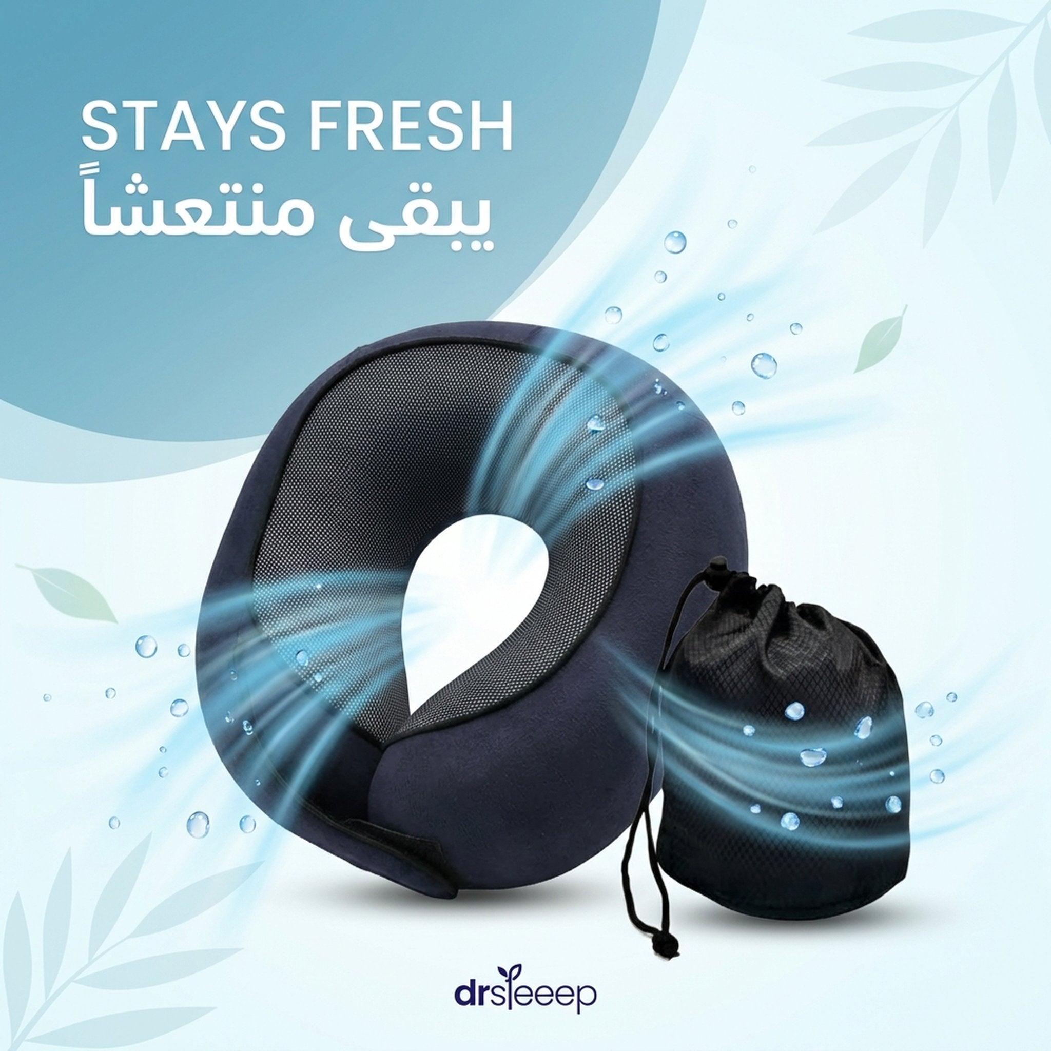 U-shaped pillow - stays fresh | يبقى منتعشاً - DrSleeep UAE